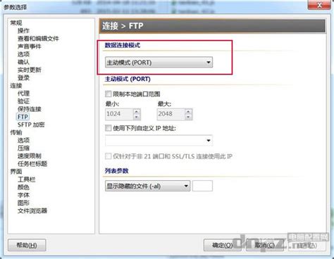 FTP协议分析实验_文档下载