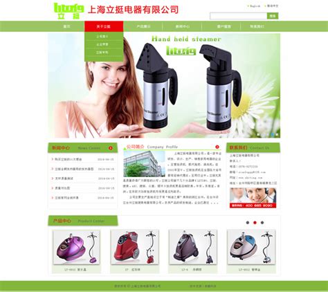 电器公司网站_素材中国sccnn.com