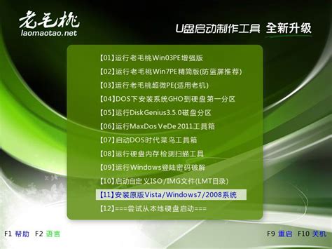 老毛桃U盘安装原版Win7图解教程(2)_北海亭-最简单实用的电脑知识、IT技术学习个人站