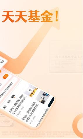 天天基金app官方最新版-金融理财-华军软件园为您提供官方下载地址