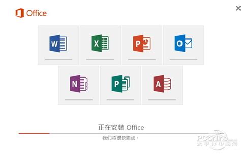 Office2013密钥免费领！Office2013激活教程-太平洋电脑网