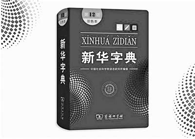 中华字典官方下载-中华字典 app 最新版本免费下载-应用宝官网