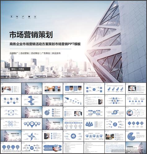 市场项目营销策划PPT__其他_PPT_多媒体图库_昵图网nipic.com