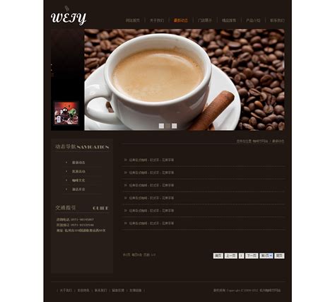 咖啡营销型网站|网页|企业官网|妮妮子 - 原创作品 - 站酷 (ZCOOL)