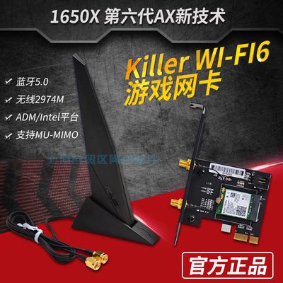 杀手Killer1650/1550/1535台式机台式电脑PCI-E游戏无线网卡蓝牙5-淘宝网