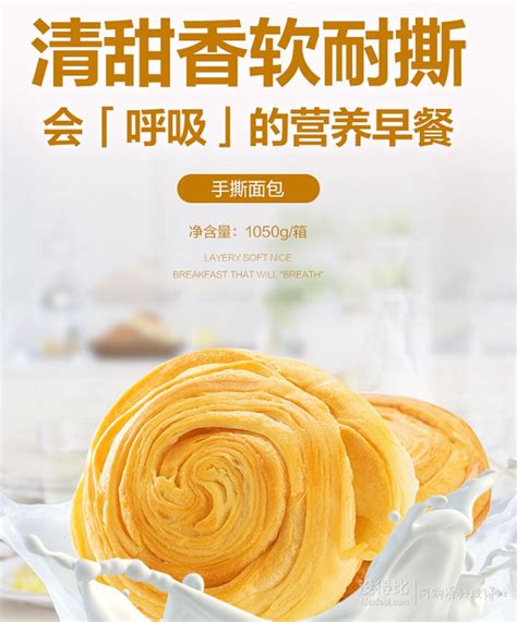 诺贝达手撕面包夹心面包整箱 - 惠券直播 - 一起惠返利网_178hui.com