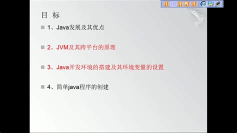 Java从入门到精通_电脑软件_视频教程