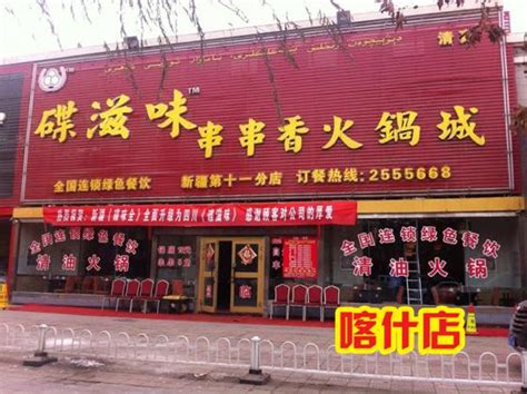 汉江山自助料理诚挚招商加盟啦！！！ - 武汉市汉江山餐饮管理有限公司