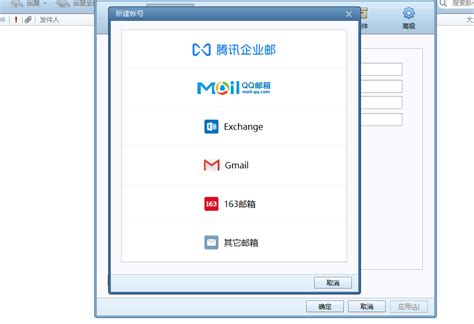 企业邮箱使用Foxmail的设置方法