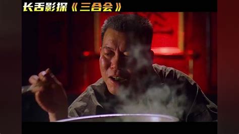 这应该是基哥从业以来最硬气的一次了... #经典香港电影 #O记三合会档案_腾讯视频