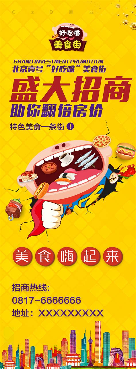 餐饮美食推广宣传PPT模板下载_宣传_图客巴巴