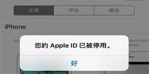 您的Apple ID已被停用。怎么办？ - 知乎