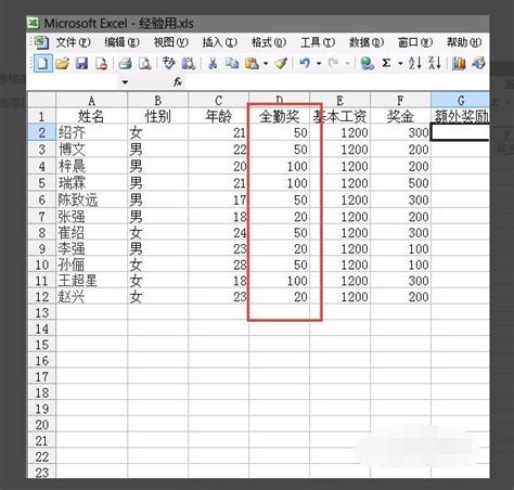 在EXCEL怎样设置使数字按顺序排列-百度经验