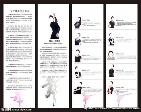 舞蹈老师简介设计图__海报设计_广告设计_设计图库_昵图网nipic.com