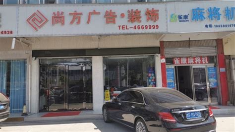 河南省尚方广告装饰工程有限公司电话,地址