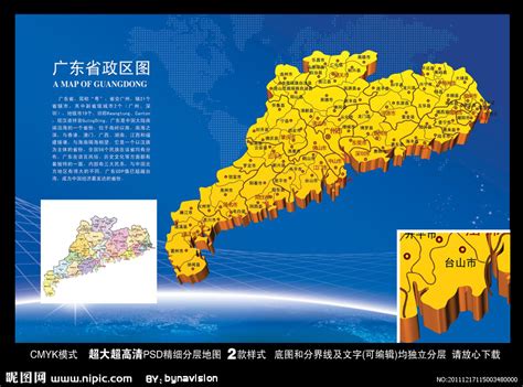 中国34省区高清3D地图-广东_广东地图_初高中地理网
