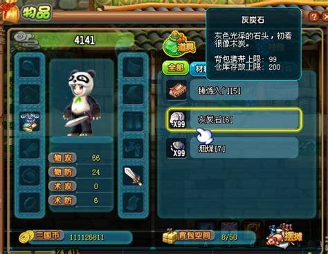 工匠-QQ三国官方网站-腾讯游戏