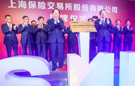 上海保交所签约多个创新项目，提升跨境贸易保险运营效率_服务_平台