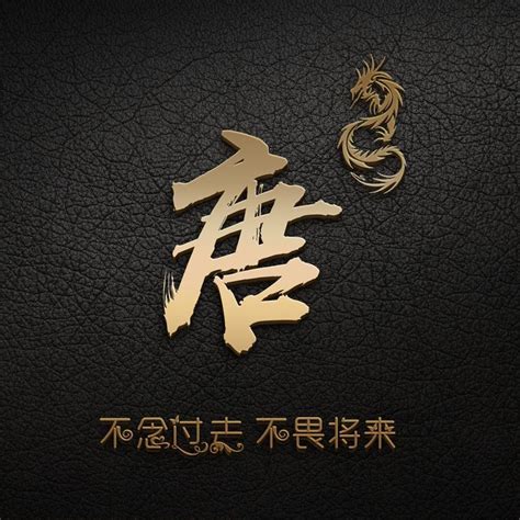 非主流谢姓头像