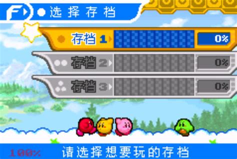 3DS Kirby and the Amazing Mirror|3DS星之卡比镜之迷宫 (GBA VC)下载 - 跑跑车主机频道
