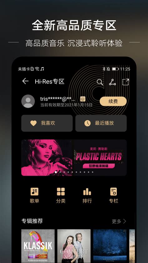 虾米音乐UI|UI|APP界面|H3M87 - 原创作品 - 站酷 (ZCOOL)