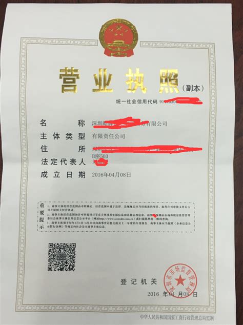 在广州注册物业公司需要什么样的条件证书和流程还有应该注意什么？-