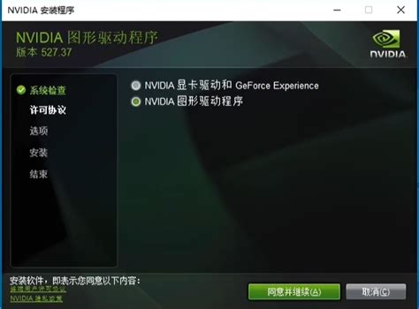 Nvidia显卡驱动win10版64位|Nvidia显卡驱动桌面版(win10版64位) v372.54下载_非凡软件站