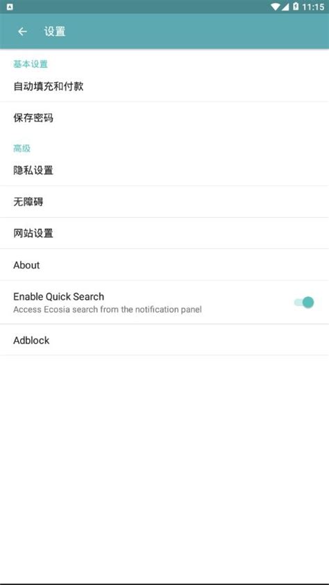 推荐一个“绿色”搜索引擎Ecosia - 宇哥博客
