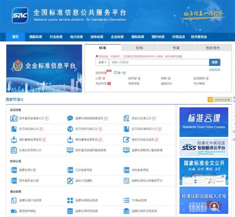 《日用玻璃炉窑烟气治理技术规范》团标已经在全国团体标准信息平台上发布-中国日用玻璃协会