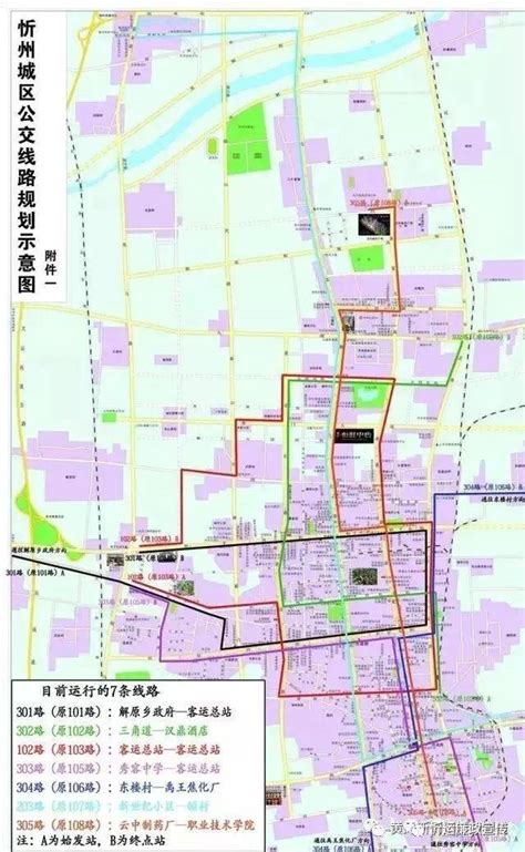 忻州城区2020道路规划,忻州2020年城市规划,忻州城区东扩规划(第3页)_大山谷图库