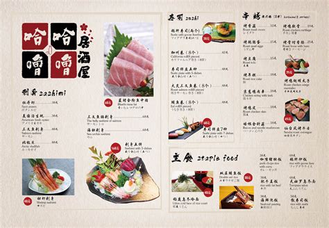 日式餐厅料理宣传菜单模板素材-正版图片401698625-摄图网