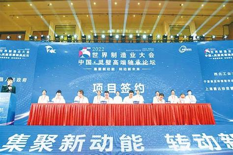 中国第五届创新创业（洛阳）轴承产业高峰论坛圆满举办-佰联轴承网