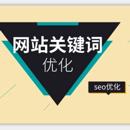 网站seo关键词优化排名（网站关键词优化排名技巧）-8848SEO