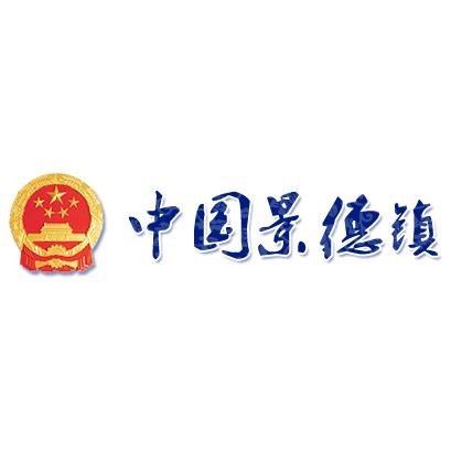 2023中国（景德镇）陶瓷跨国采购对接会举行凤凰网江西_凤凰网