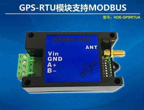 GPS-1000 工业级GPS/北斗定位模块-聚英电子官网