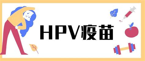 九价hpv疫苗常见问题（年龄+预防病毒+打几针）- 北京本地宝