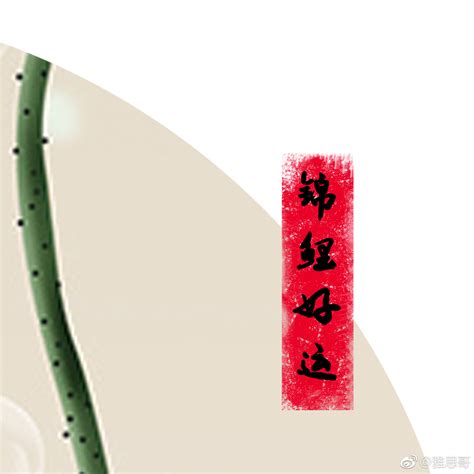杨超越逢考必过锦鲤图图片 杨超越逢考必过锦鲤图图片