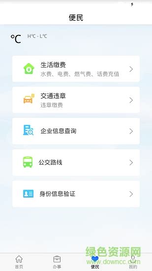 黄石移动政务app下载-黄石移动政务下载v1.0 安卓版-绿色资源网