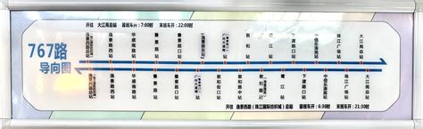 广州767路_广州767路公交车路线_广州767路公交车路线查询_广州767路公交车路线图
