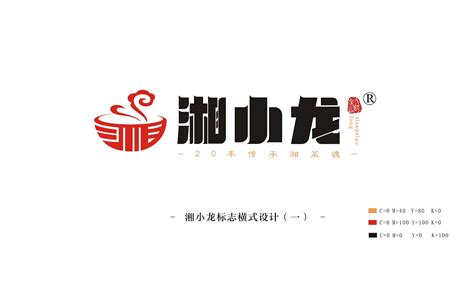 湘小龙私房菜logo设计美食餐饮logo提案食品标识设计_是杯酒是咖啡-站酷ZCOOL