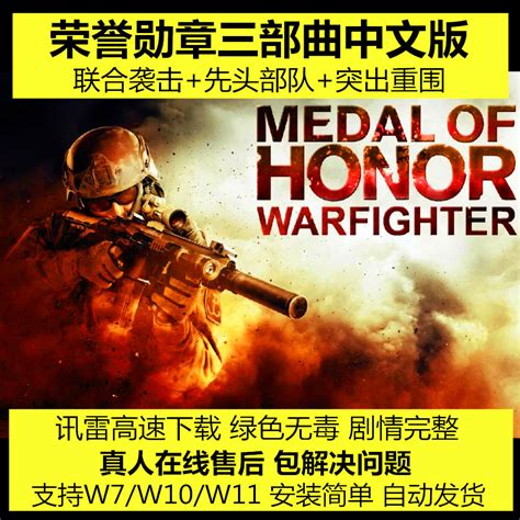 荣誉勋章2010 中文亚版下载_荣誉勋章2010下载_单机游戏下载大全中文版下载_3DM单机
