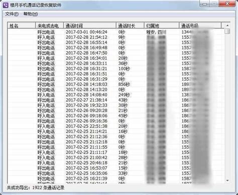 中国移动网上营业厅怎么查通话记录_360新知