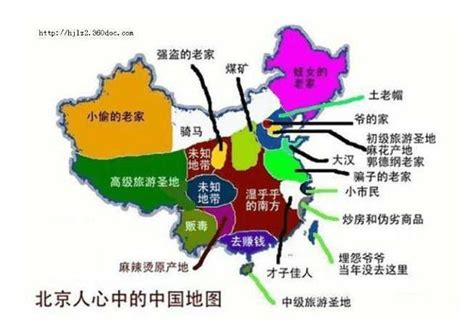 中国偏见地图_360百科