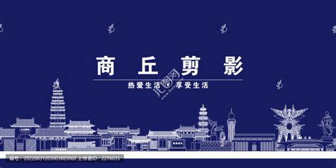 商丘,宣传画册,画册/宣传单/广告,设计模板,汇图网www.huitu.com