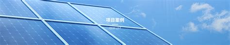 福耀玻璃苏州工厂17万方光伏屋顶助力“绿色”发展 - 企业 - 中国网•东海资讯