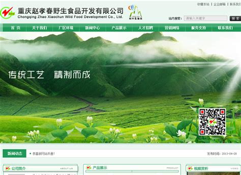 城乡规划局网站模板设计图__中文模板_ web界面设计_设计图库_昵图网nipic.com