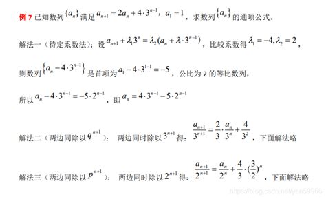 高中数列知识点大全 - 知乎