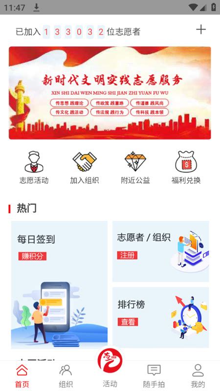 晋城城区下载安装-晋城城区app手机版下载v3.0.0最新版-乐游网软件下载