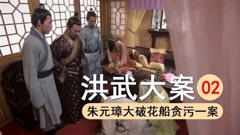 剧照-资料图片：电视剧洪武大案精彩剧照(12)剧照-电视指南