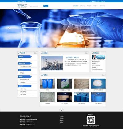 蓝色风格的建筑化工网站模板下载